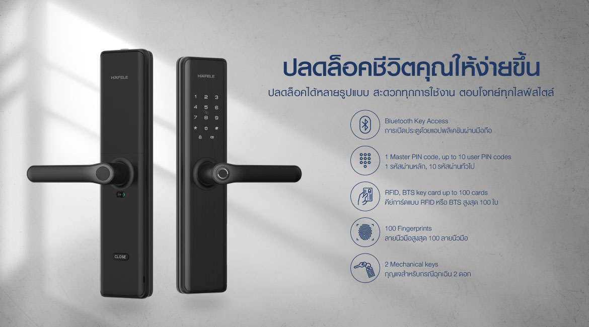 Digital Door Lock DL7600 อิสรภาพใหม่แห่งการปลดล็อค