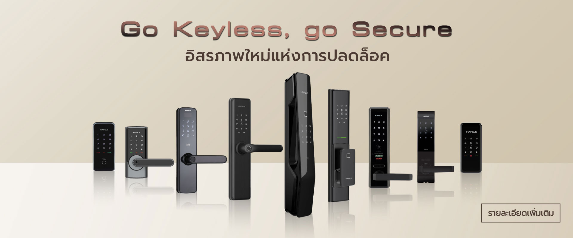 Smart Technology