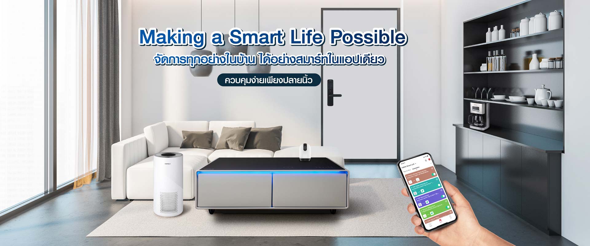 Hafele Smart Living