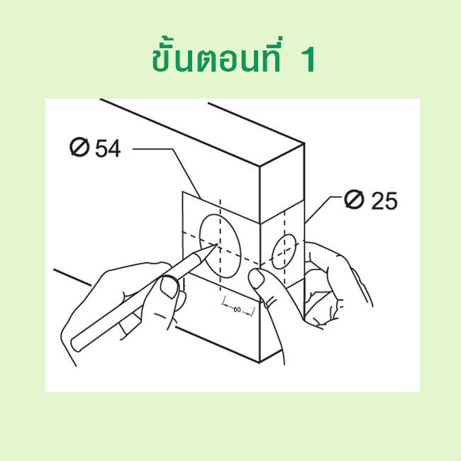 7 ขั้นตอน เทคนิคติดตั้งลูกบิดประตูแบบง่ายๆ