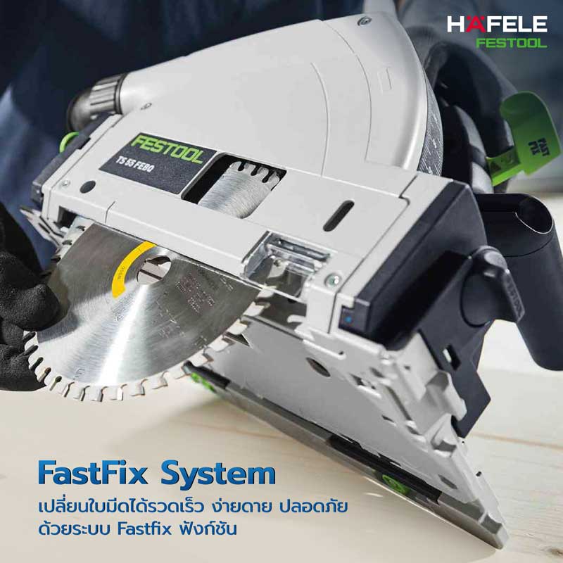 FESTOOL เลื่อยวงเดือนพร้อมราง 1.4 เมตร รุ่น TS5