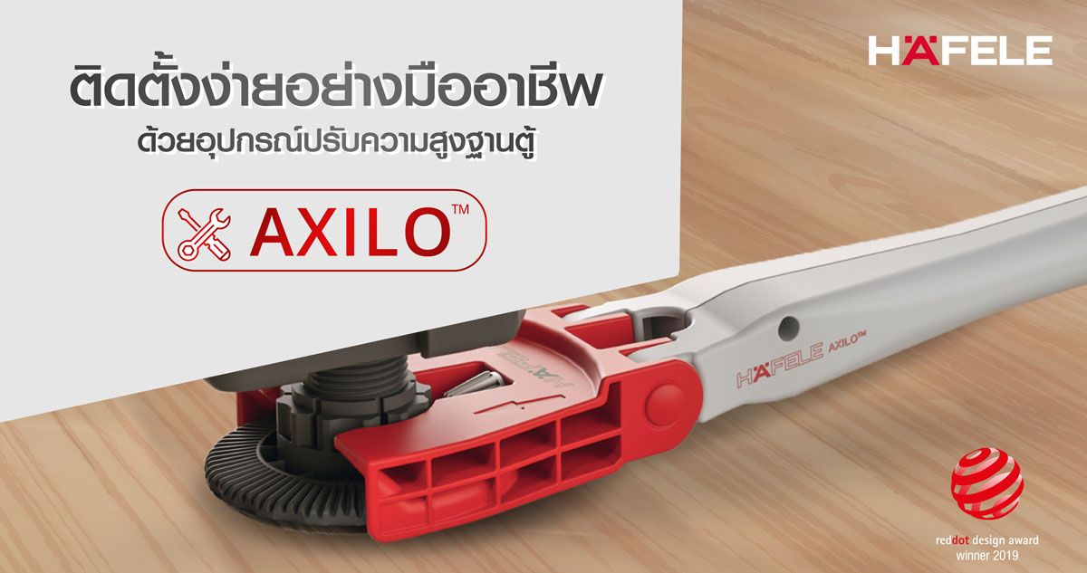 AXILO™ Plinth adjusting fitting system