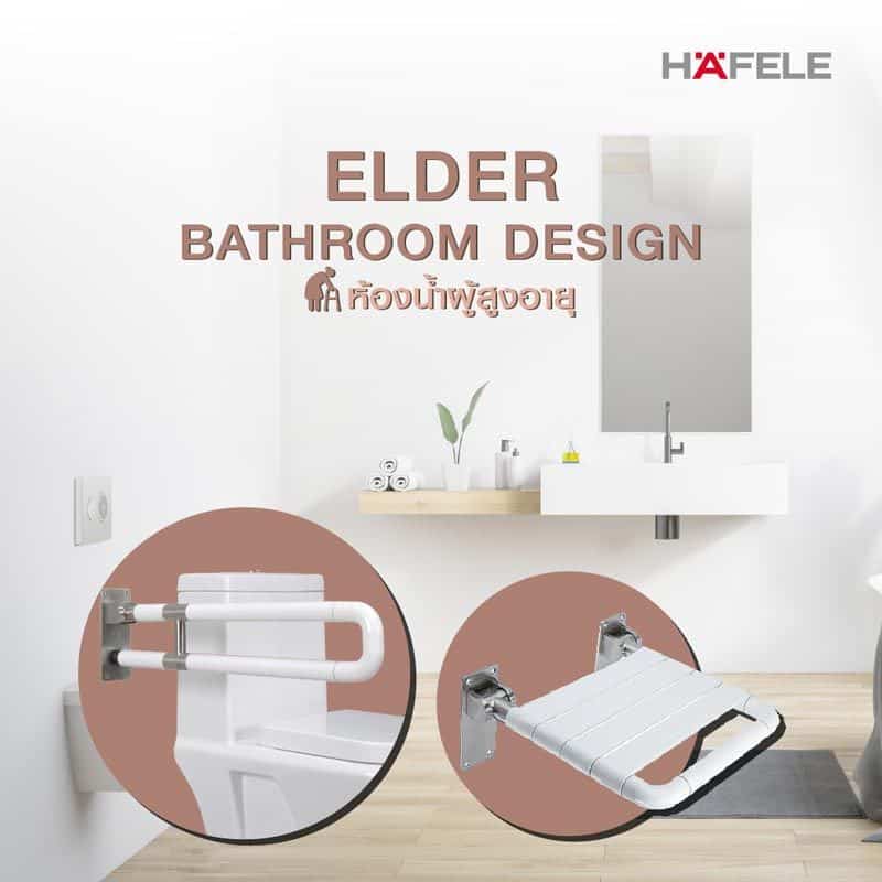 ELDER BATHROOM DESIGN