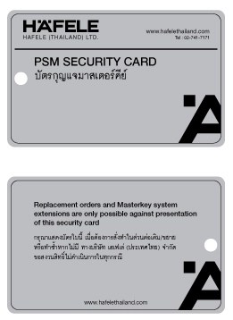 ทำไมต้อง กุญแจ Master Key ระบบ PSM