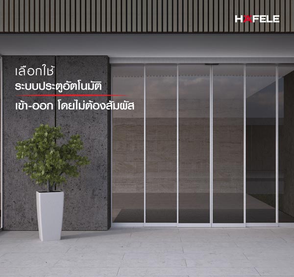 Automatic Sliding Door