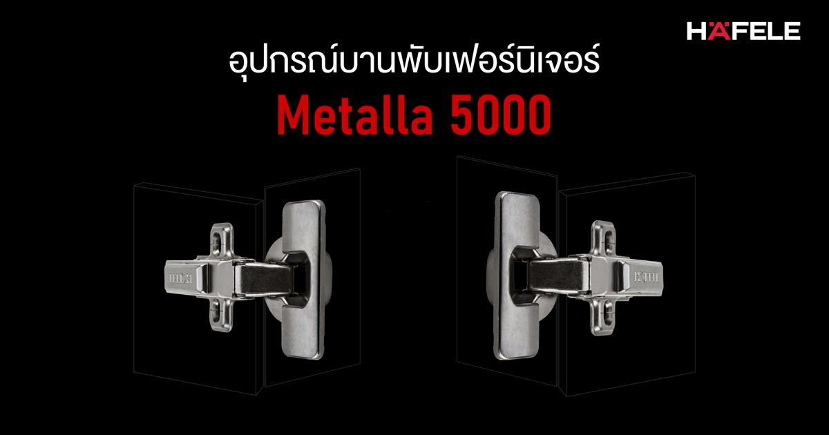 บานพับเฟอร์นิเจอร์ บานพับถ้วย Metalla 5000