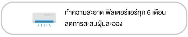 9 เทคนิค เปลี่ยนบ้านให้ประหยัดพลังงาน