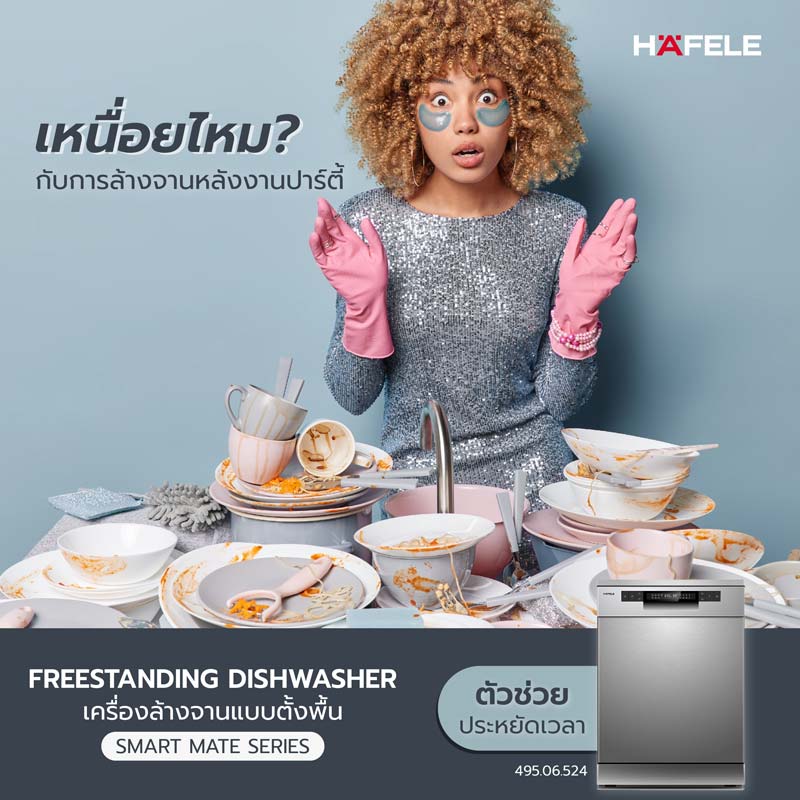 DISHWASHER: SMART MATE SERIES