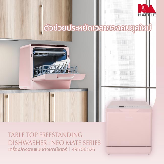 เครื่องทำอาหารเช้าอเนกประสงค์