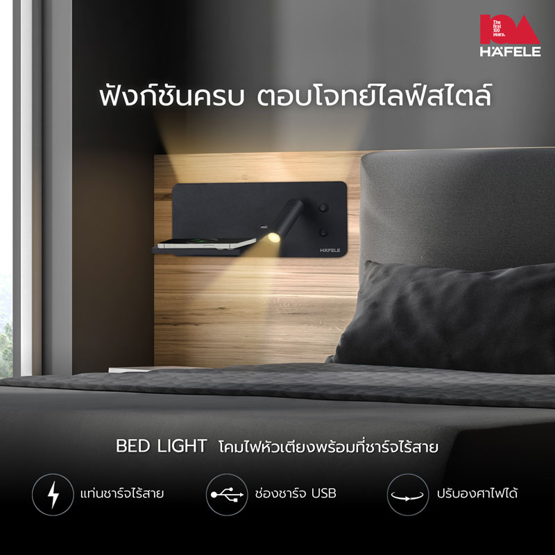 Bed Light