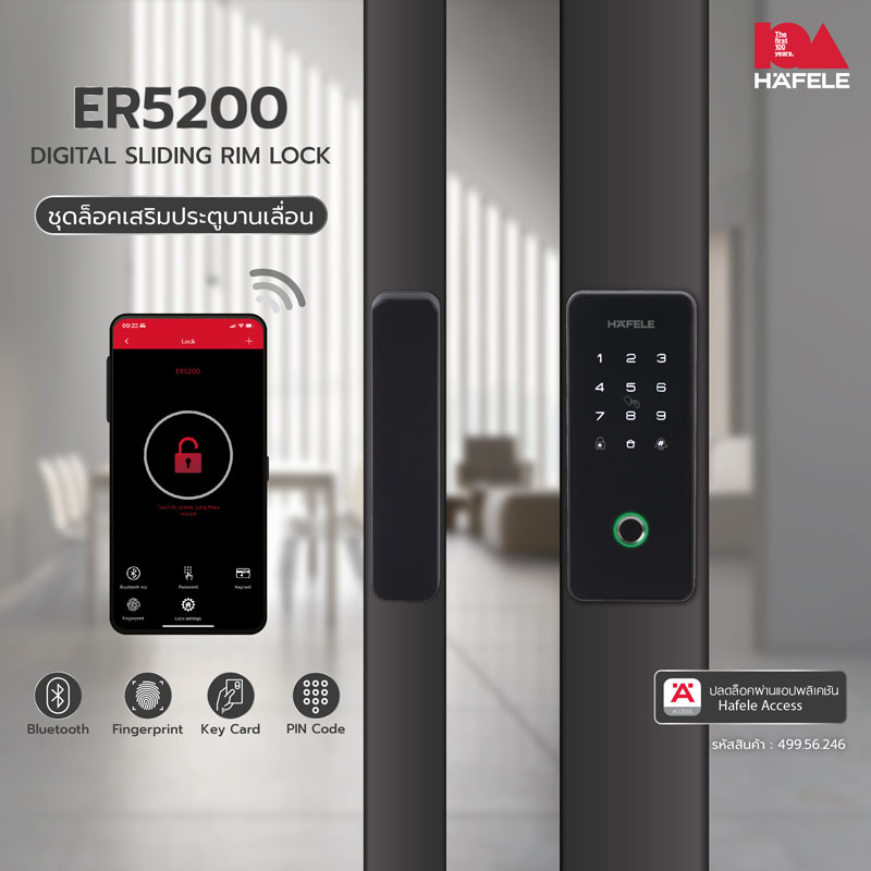 Digital Sliding Rim Lock ER5200 ชุดล็อคเสริมประตูบานเลื่อน