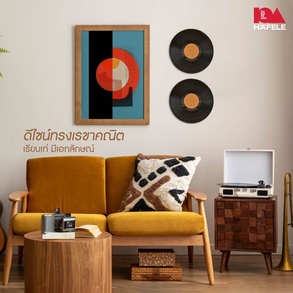 เทคนิคแต่งห้องสไตล์ Retro ย้อนยุคแบบมีสไตล์