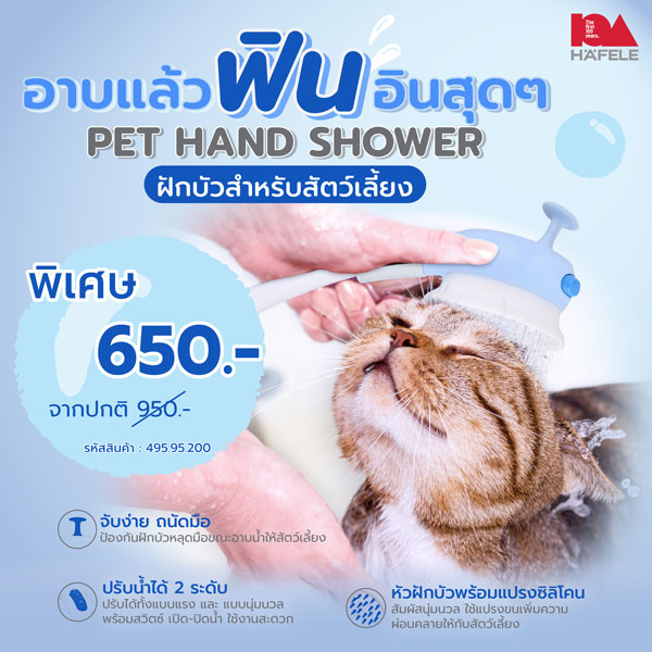 Pet shower