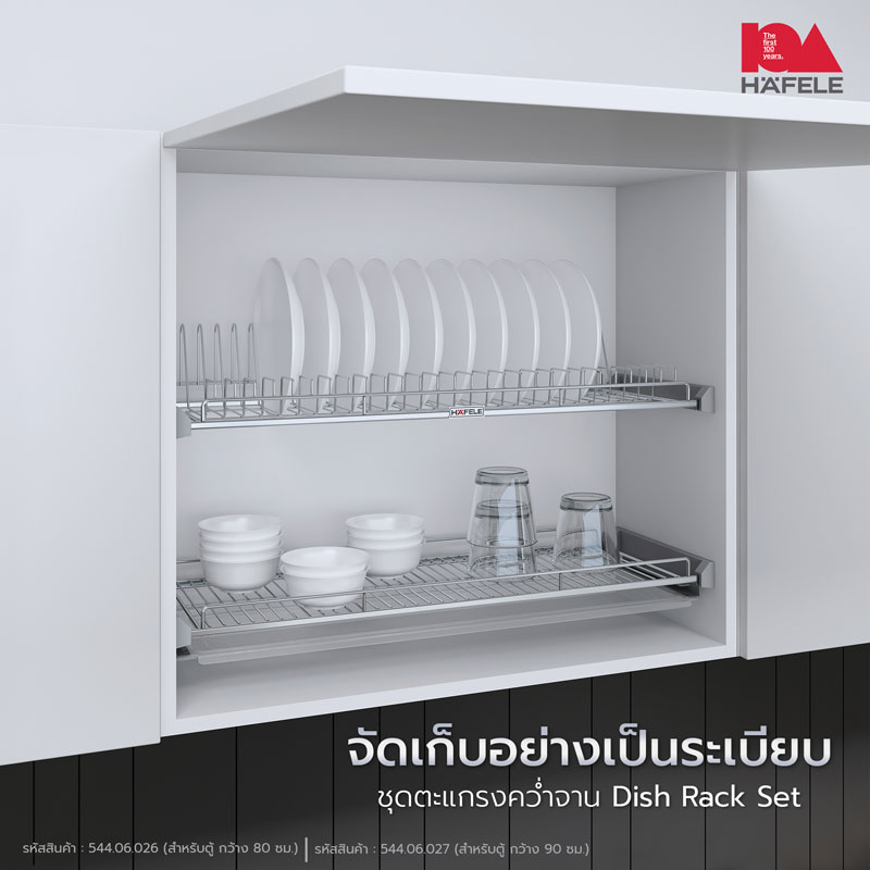 จัดเก็บอย่างเป็นระเบียบ ด้วยชุดตะแกรงคว่ำจาน Dish Rack Set