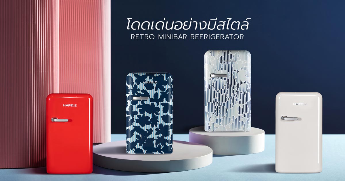 ตู้เย็น Retro